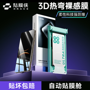 贴膜侠裸感膜【3D热弯】适用华为matex7手机膜matex5钢化膜华为x6典藏版无尘仓外屏全胶陶瓷秒贴折叠屏保护膜