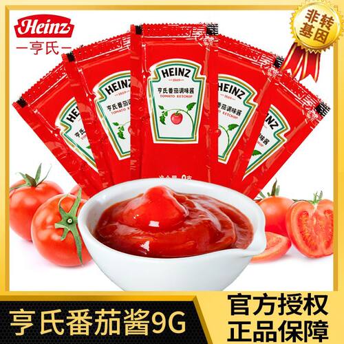 亨氏番茄酱酸甜可口9g小包装