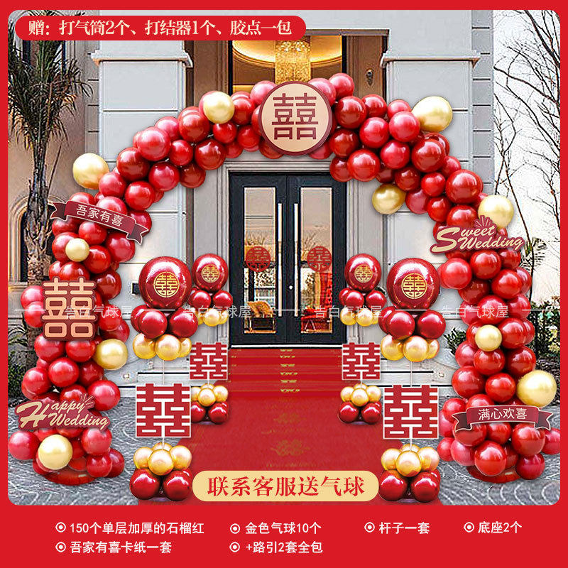 气球拱门门头结婚布置婚庆婚礼大门口装饰半圆拱形门支架全套装