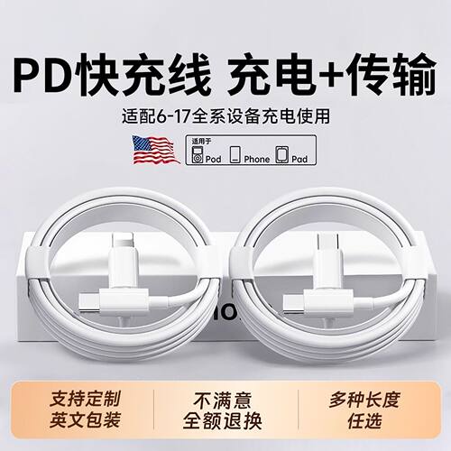 适用于苹果8-17手机数据线iPhone双type-c60w快充线PD快充充电线