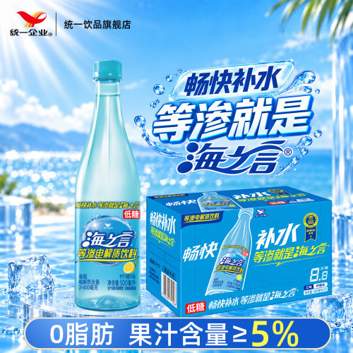 统一海之言电解质饮料水柠檬西柚荔枝清爽果汁0脂肪500ml*15瓶