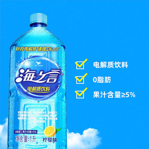 统一海电解质饮料柠檬味电解质水