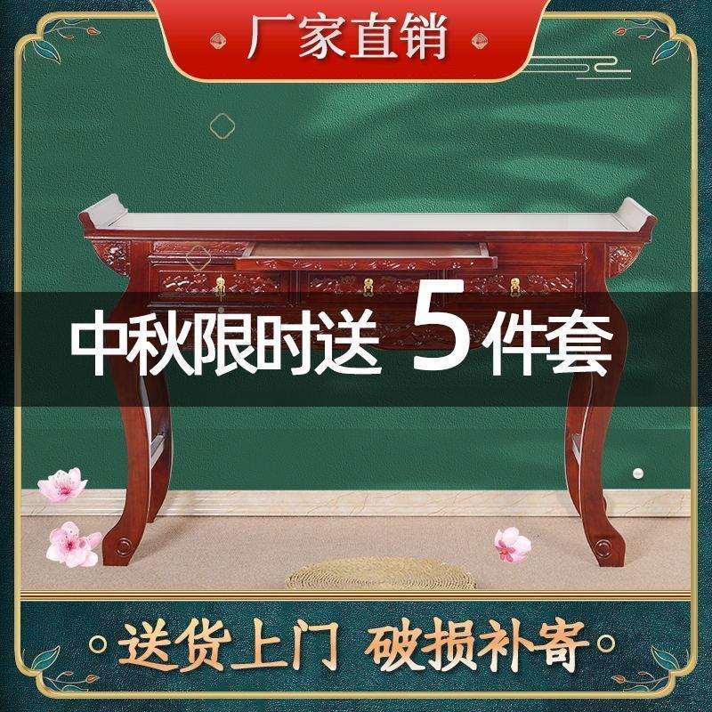 供桌佛台家用经济型实木供台香案佛台神台神桌供佛桌供奉财神爷