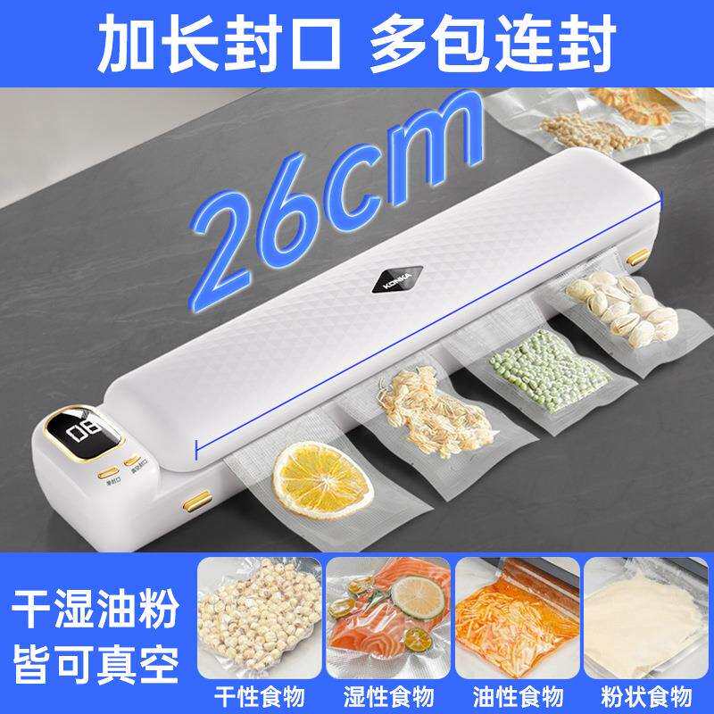 封口机抽真空一体机食物保鲜密封机家用全自动真空保鲜封口机新年