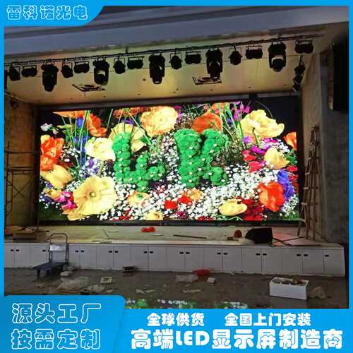 led显示屏室内户外大屏幕会议室广告直播舞台P1P2P3p4p5广告机