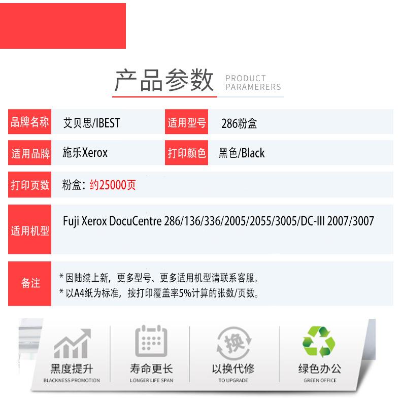适用施乐286 DC286 粉盒236 336 DocuCentre 2005 2055复印机碳粉