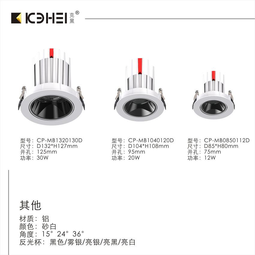 天花射灯/开孔75/开孔95/开孔125/10W/20W/30W/深防眩/转角度