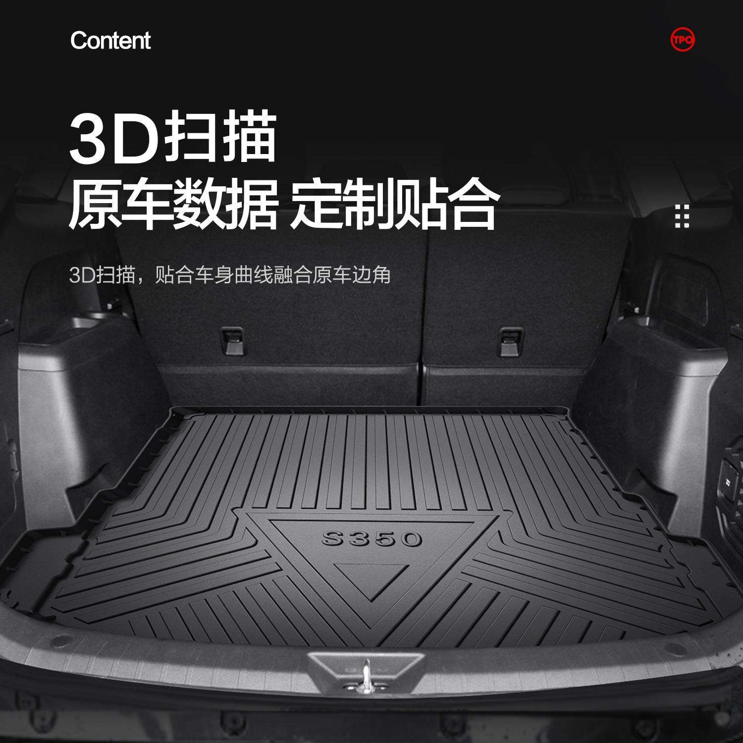 江铃驭胜S350后备箱垫全车配件装饰内饰改装专用汽车防水款尾箱垫