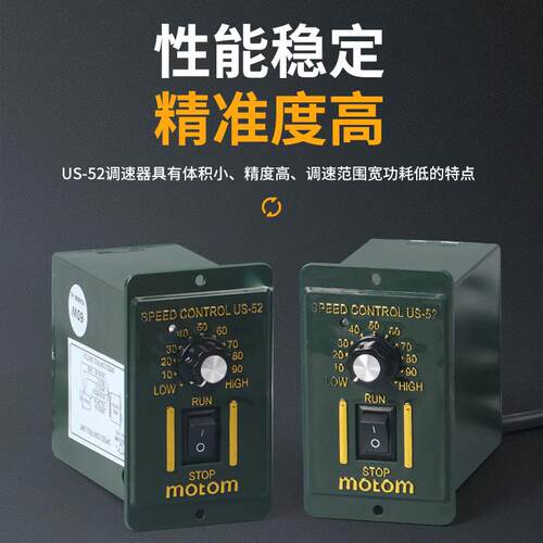 供应 US-52减速电机调速器马达开关220V 15w25w60w90w120w180w