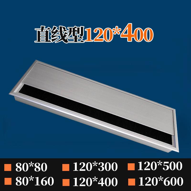 会议办公桌长方形铝盒金毛刷线盒装饰盖板办公桌盖120*400L