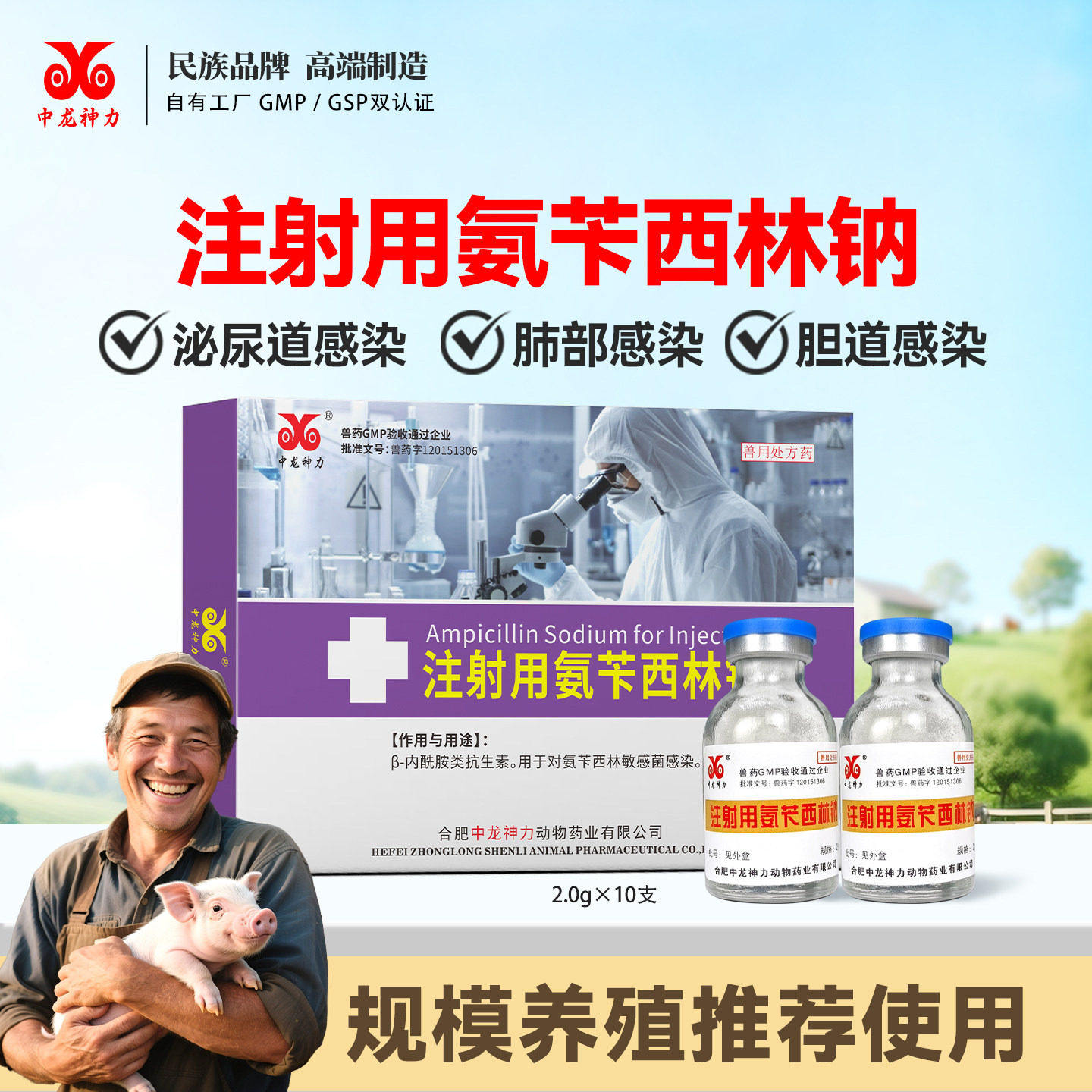 中龙神力兽药粉针注射用氨苄西林钠猪用头孢王狗狗牛羊丹毒子宫炎
