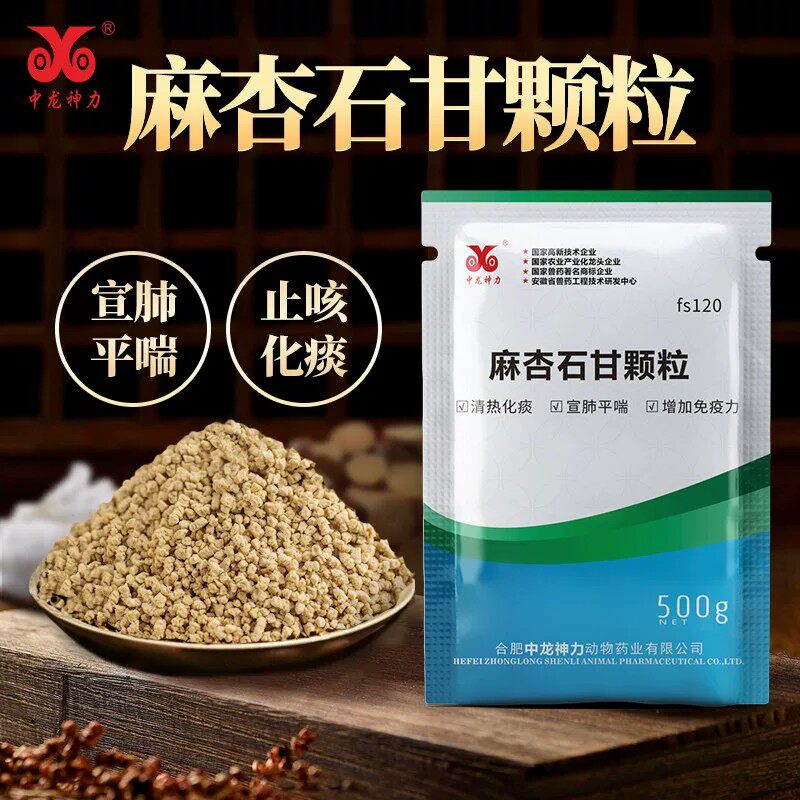 中龙神力麻杏石甘散兽药颗粒猪牛羊感冒鸡鸭鹅呼吸道禽用清肺止咳