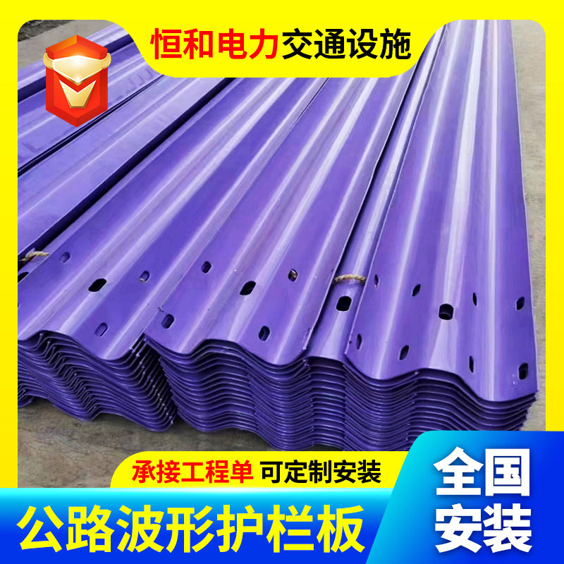 波形护栏马路高速公路防撞护栏乡村道路波形梁护栏喷塑护栏板现货