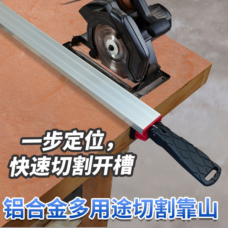 板夹靠山靠尺云石机切割导轨直线锯板夹导尺电动圆片锯木工导向尺