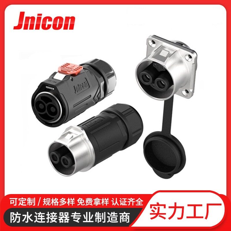捷联通 MJ32金属款2P大电流150A航空插头 可按要求带线加工制作