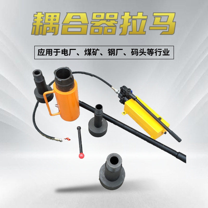 液压拉顶多用机 HP-4206in液力偶合器拉马 多功能耦合器拔轮器