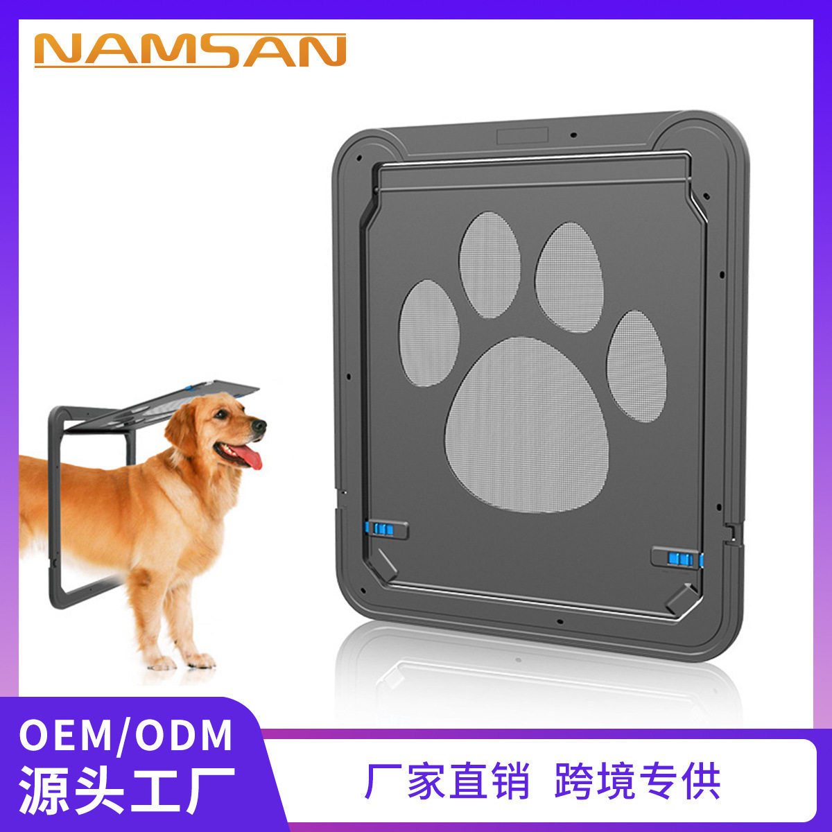 宠物用品爆款狗爪印门防咬中大型犬狗狗纱窗门猫狗门厂家直销批发