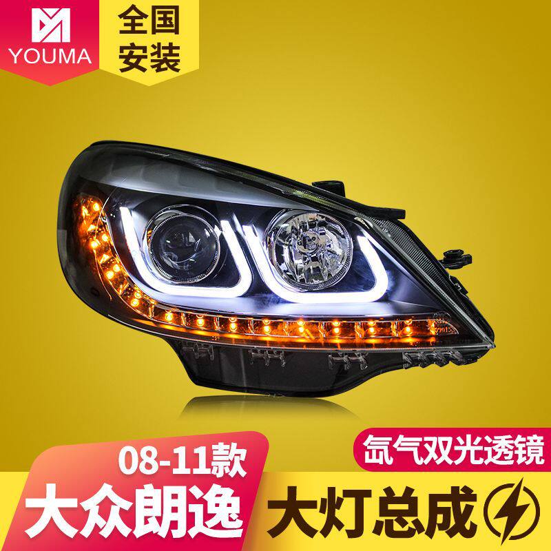 专用于大众朗逸大灯总成08-11款改装天使眼LED转向灯透镜氙气大灯
