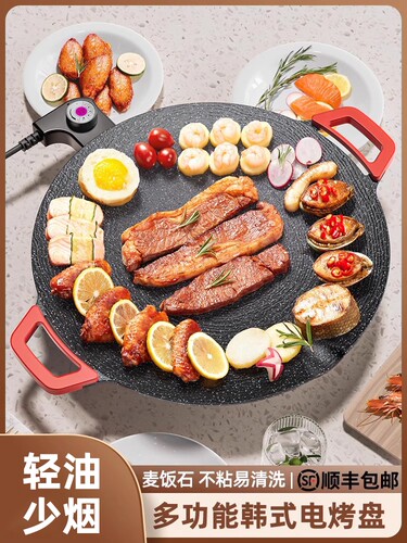 现货电烤盘家用烤肉盘烤鱼一体锅韩式多功能不粘烧烤架烤炉煎肉烧