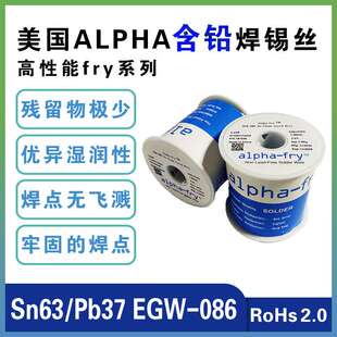 爱法有铅锡线Alpha Clean 63Sn 37Pb Wire 086 EGW Fry Cored