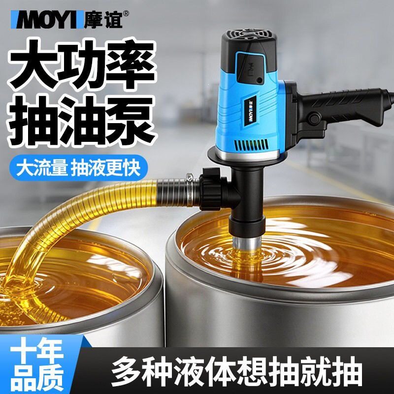 手提式电动抽桶油泵220V油桶泵柴油泵全自动抽油器加油泵加油机