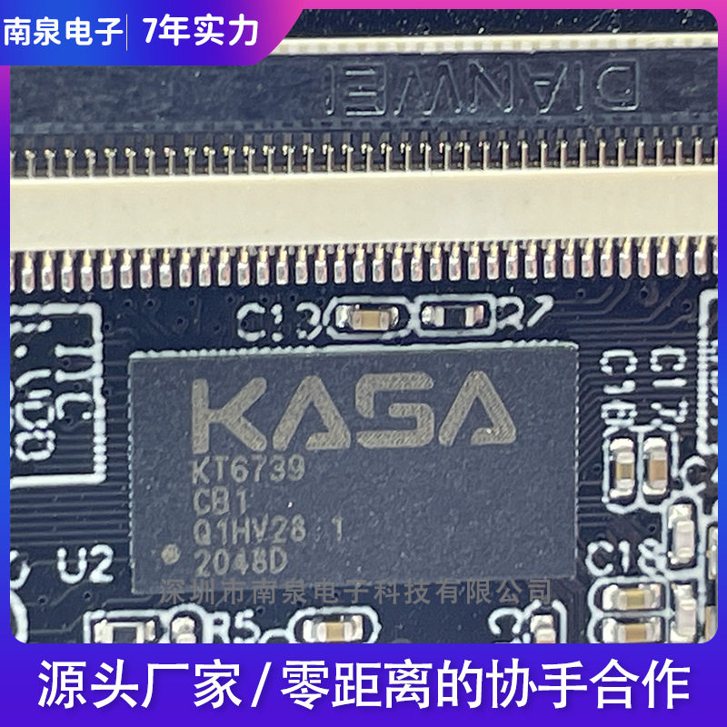 方案研发驱动电子屏控制系统KASA6739C2.P2PCBA电容触摸屏控制卡