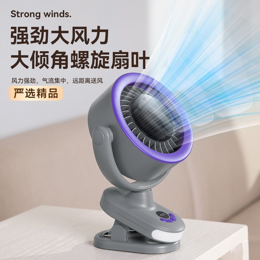 自动摇头循环冷风桌面小风扇夹式风扇家用静音小型办公室超长续航