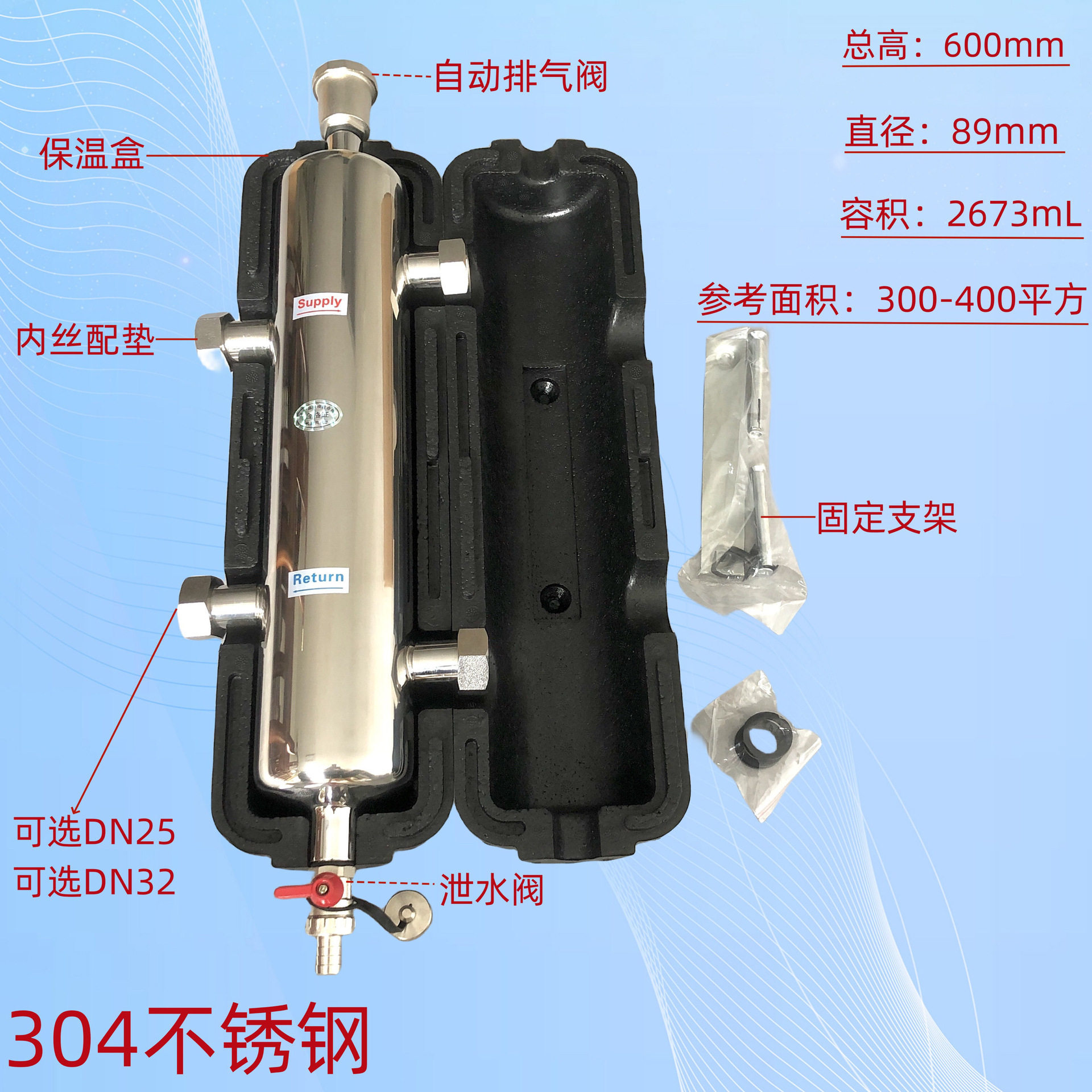地暖不锈钢耦合罐混水罐壁挂炉家用地热水压平衡罐锅炉水力分压器