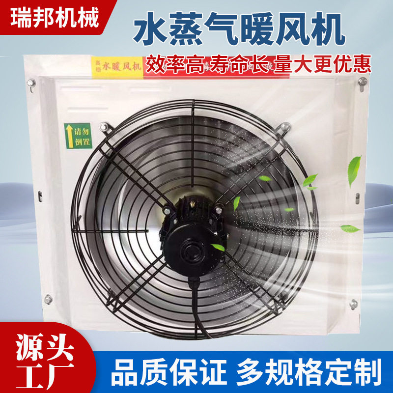 工业热水暖风机温室防爆锅炉养殖散热器鸡舍猪舍暖风热水一体机