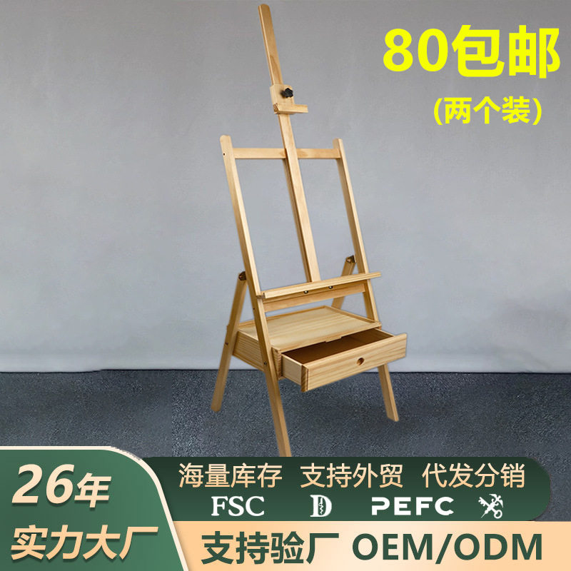 抽屉画架美术生专用榉木支架式可折叠油画架素描画板工具套装大容