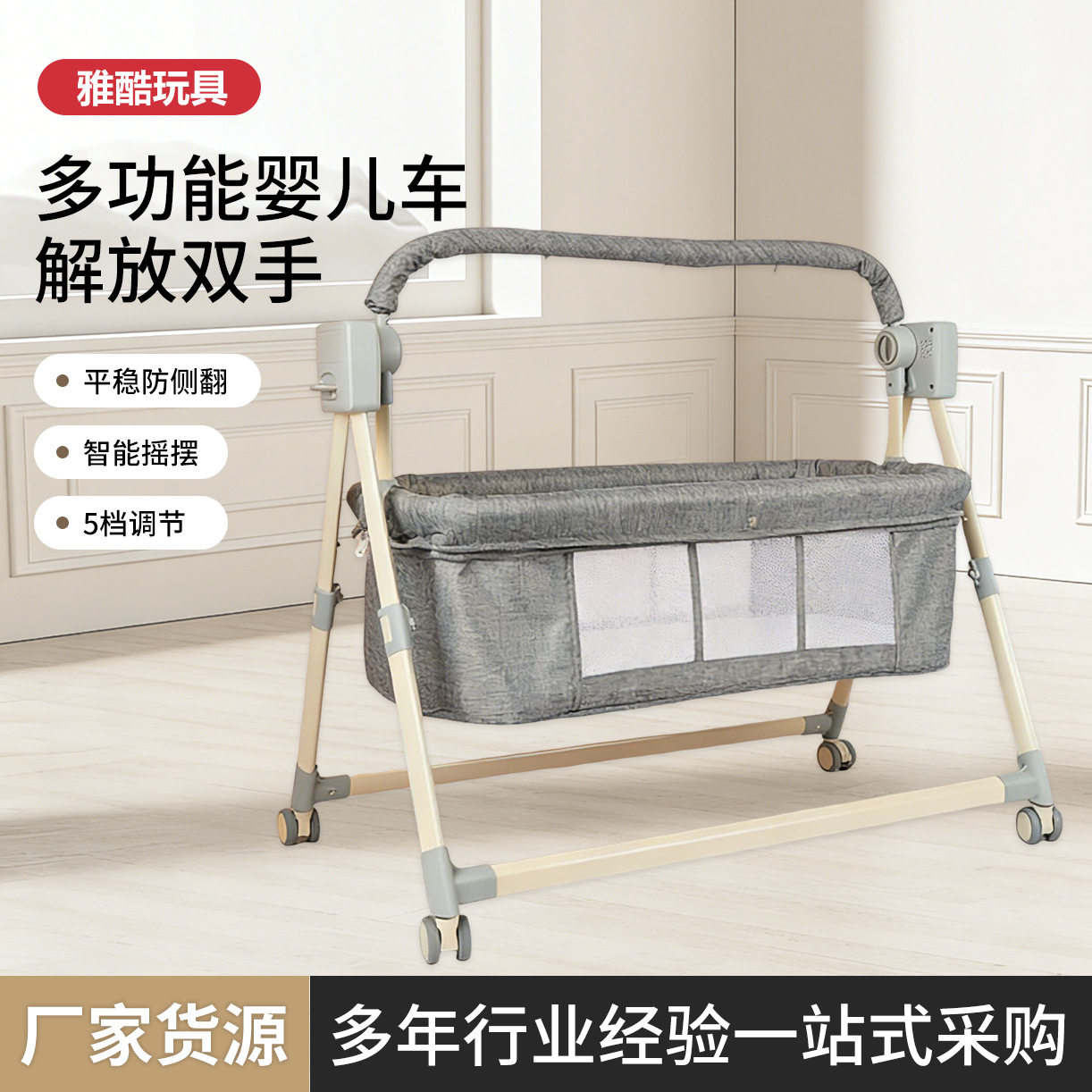 婴儿电动摇床新生儿智能躺椅哄娃安抚睡篮折叠便携式宝宝蚊帐睡床