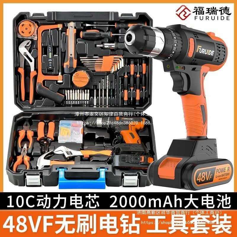 福瑞德日常家用电钻手工具套装五金电工维修多功能工具箱木工