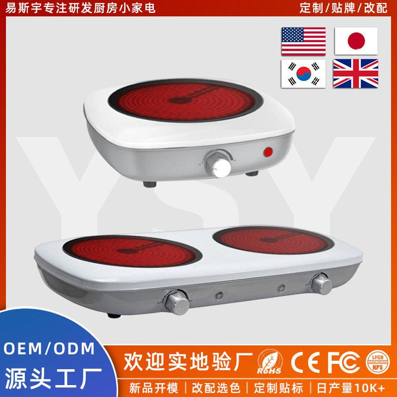 2026小型家用火锅煮菜电陶炉 围炉煮茶光波电淘炉爆炒电磁炉批发