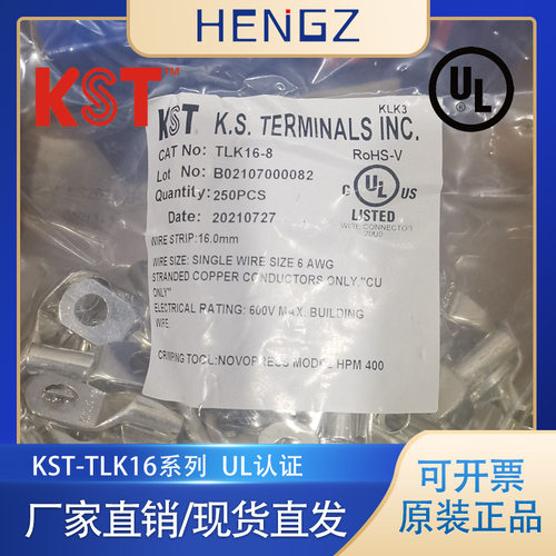 KST镀锡紫铜冷压接线端子全系列