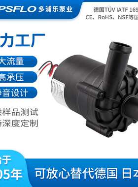 实力工厂24V无刷水泵topsflo冷却水泵 24伏增压水泵