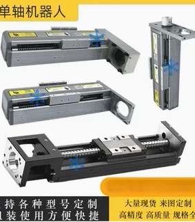 单轴机器人齿轮齿条YTO80YHTO80YTC60YHTC100YCFM14 17 22F厂家