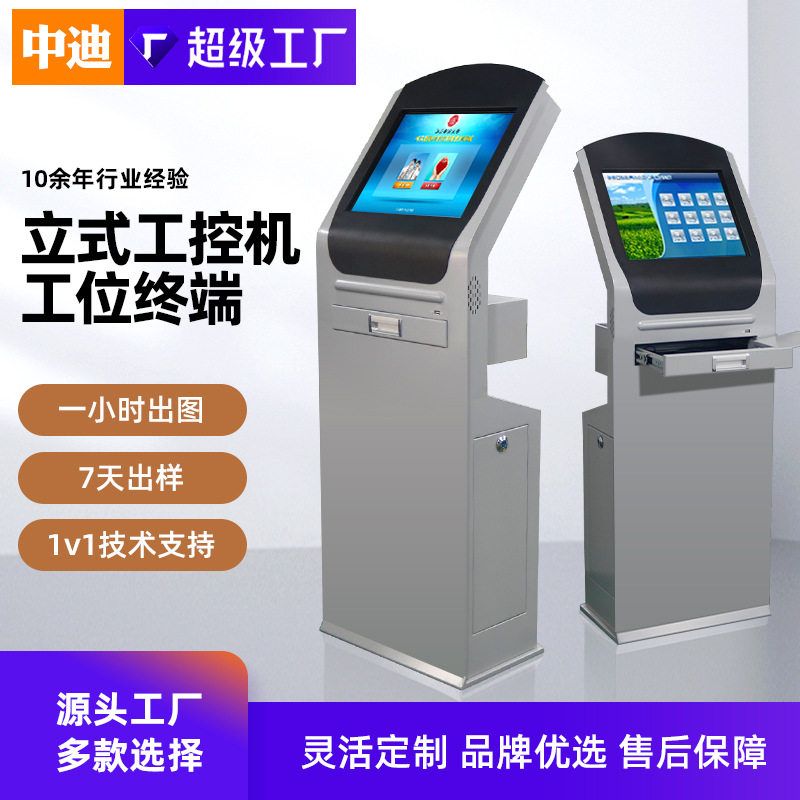 自助终端机触控查询机落地立式工业车间工位触摸屏触摸工控一体机