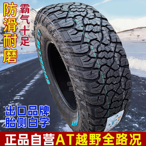 跨境AT越野轮胎LT275/265/255/245/235/225/60 65 70R16 17 18 19
