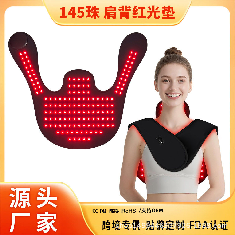 145珠红光理疗披肩红外线脉冲光疗灯多功能LED