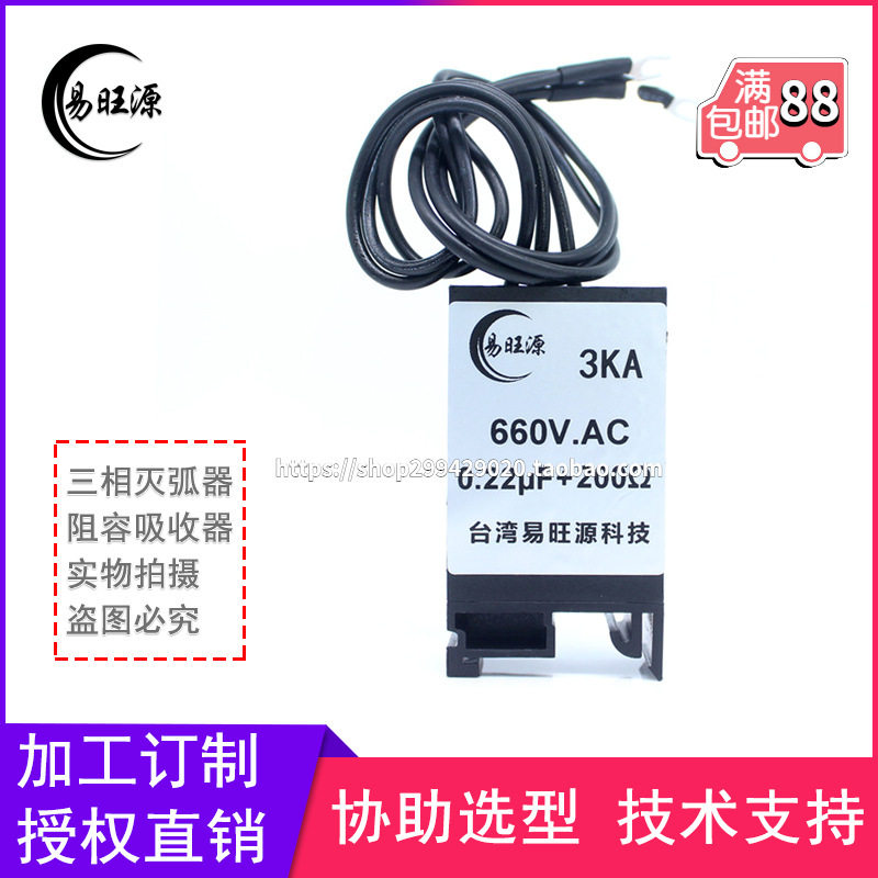 电子灭弧器RC阻容吸收器3KA 0.22uF 100R 680V浪涌抑制火花消除器