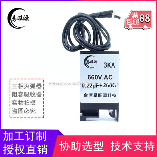 电子灭弧器RC阻容吸收器3KA 0.22uF 100R 680V浪涌抑制火花消除器