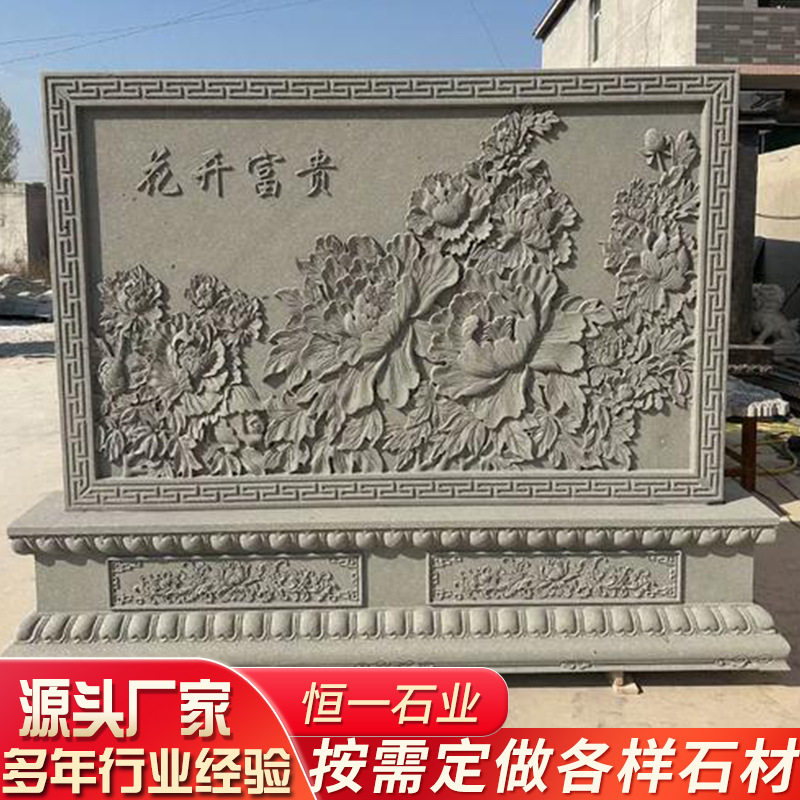 石雕影壁墙汉白玉庭院花开富贵背景浮雕墙天然大理石照壁石雕雕塑