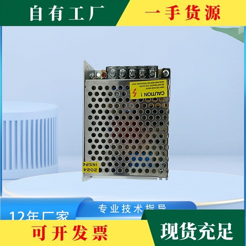 议·递归超薄220V转5V12V24V开关电源1A5A10A变压器工程编控