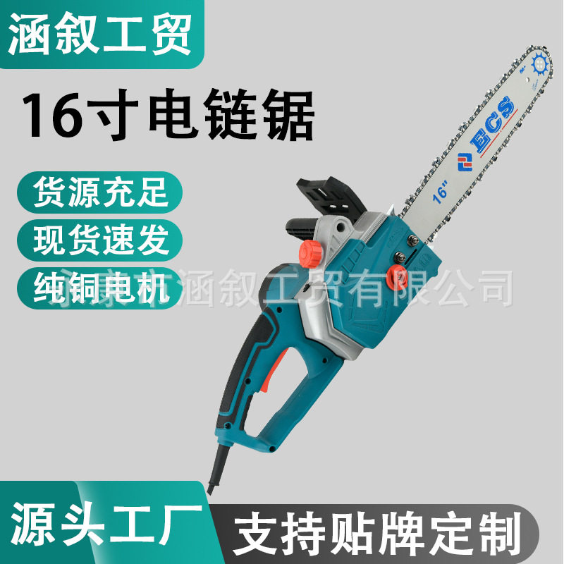16寸220V插电式电链锯纯铜电机手持式伐木多功能电动电锯大功率