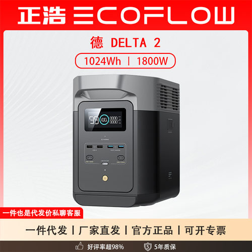 正浩德2户外电源1度电1800W