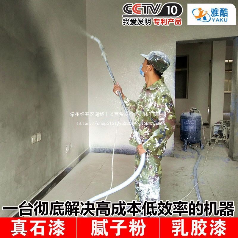 多功能雅酷喷涂机大白腻子粉真石漆防火涂料机外墙喷浆机拉毛砂浆