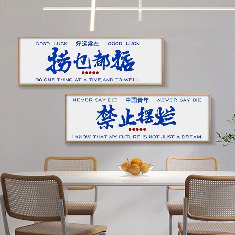 奶茶店挂画咖啡馆克莱因蓝文字装饰画酒馆餐饮店饭店壁画网红打卡