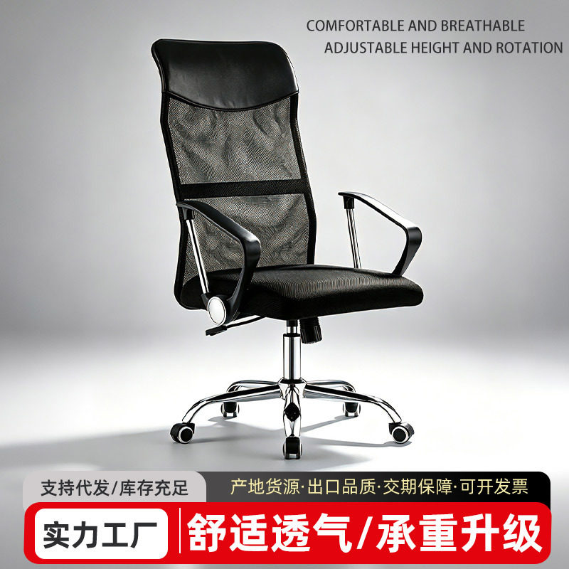 简约电脑椅舒适透气办公椅家用升降靠背转椅公司会议室职员工位椅