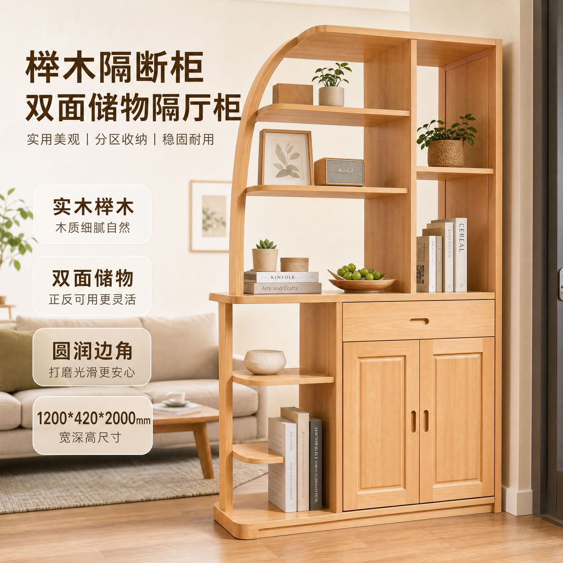榉木隔断柜客厅玄关柜双面储物酒柜现代简约门厅柜家具门厅柜