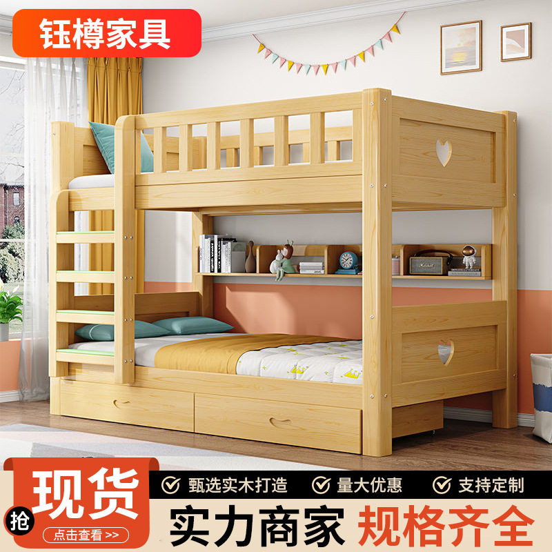 全实木上下床高低床家用子母床儿童上下铺床宿舍双层床拼接床加宽